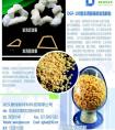 車(chē)用膨脹膠粒（發(fā)泡膠粒）